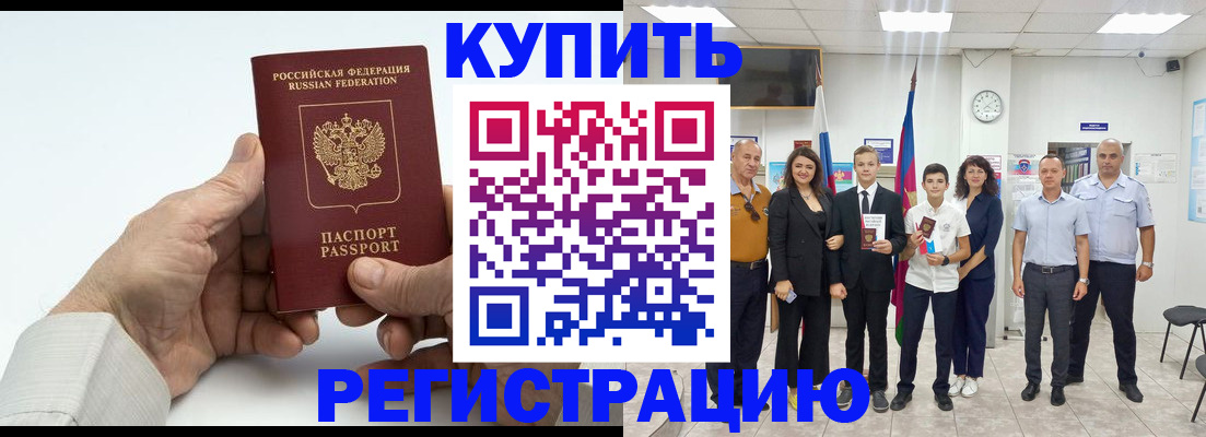 прописка от собственника в Ликино-Дулёво