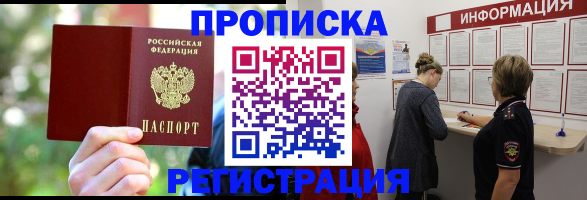 прописка в квартире в Ликино-Дулёво