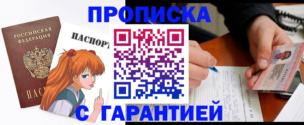 прописка регистрация в Ликино-Дулёво