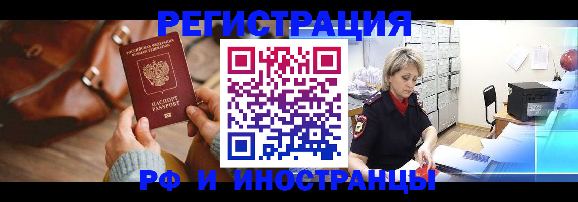 временная регистрация в Ликино-Дулёво