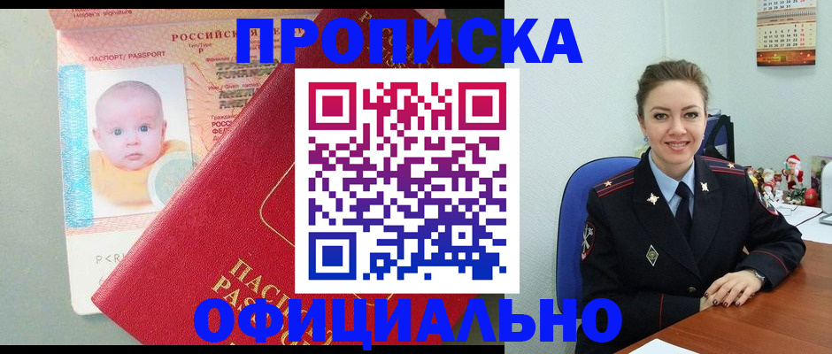 временная регистрация поиск в Ликино-Дулёво